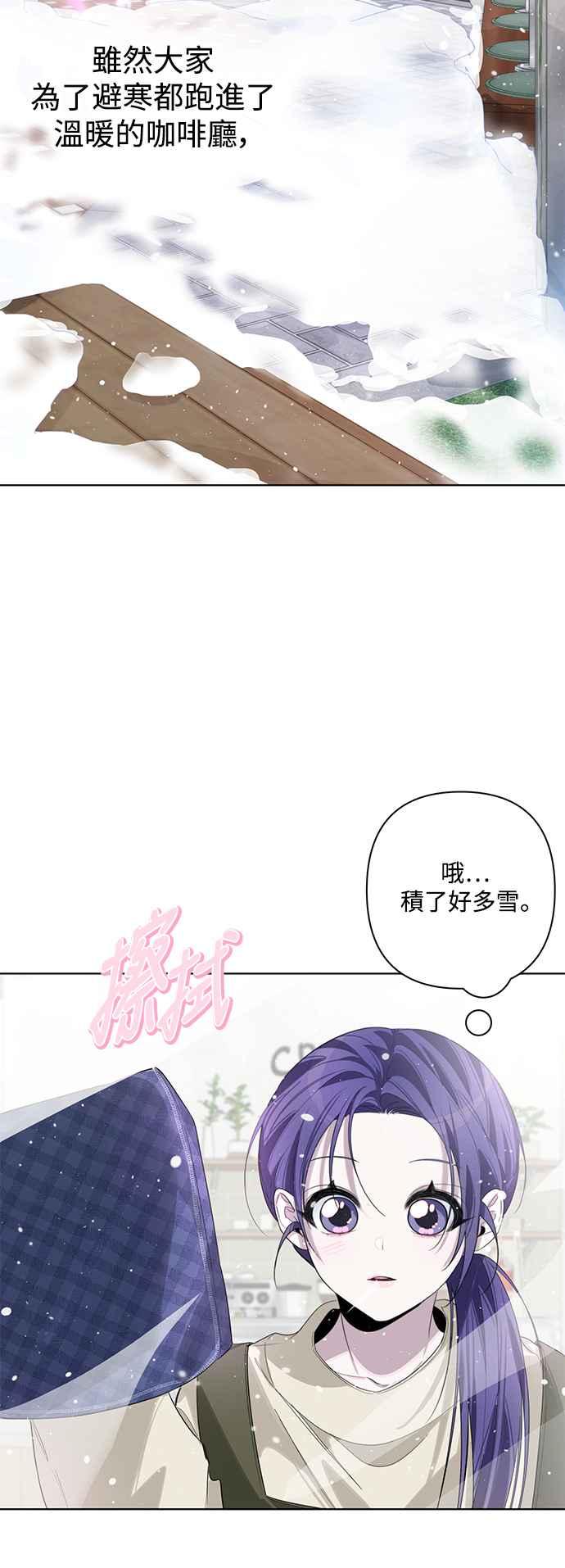 《坏坏学长惹人爱！》第85话 第15页