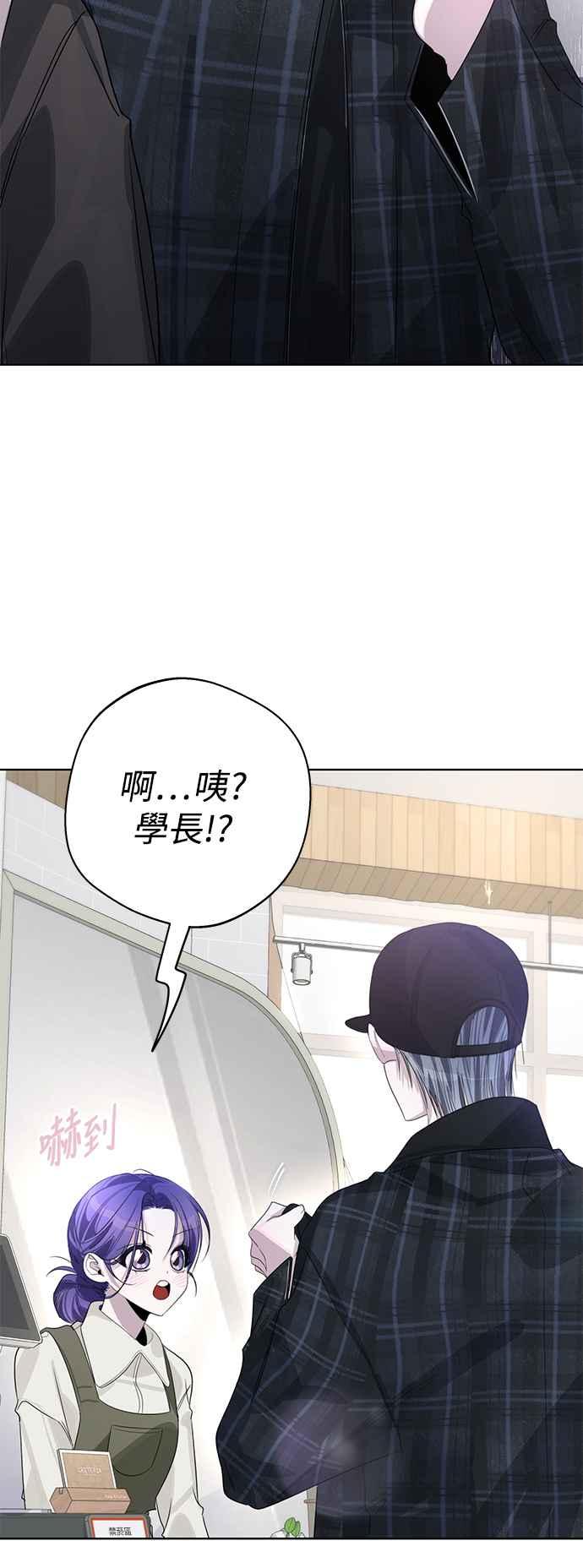 《坏坏学长惹人爱！》第85话 第45页