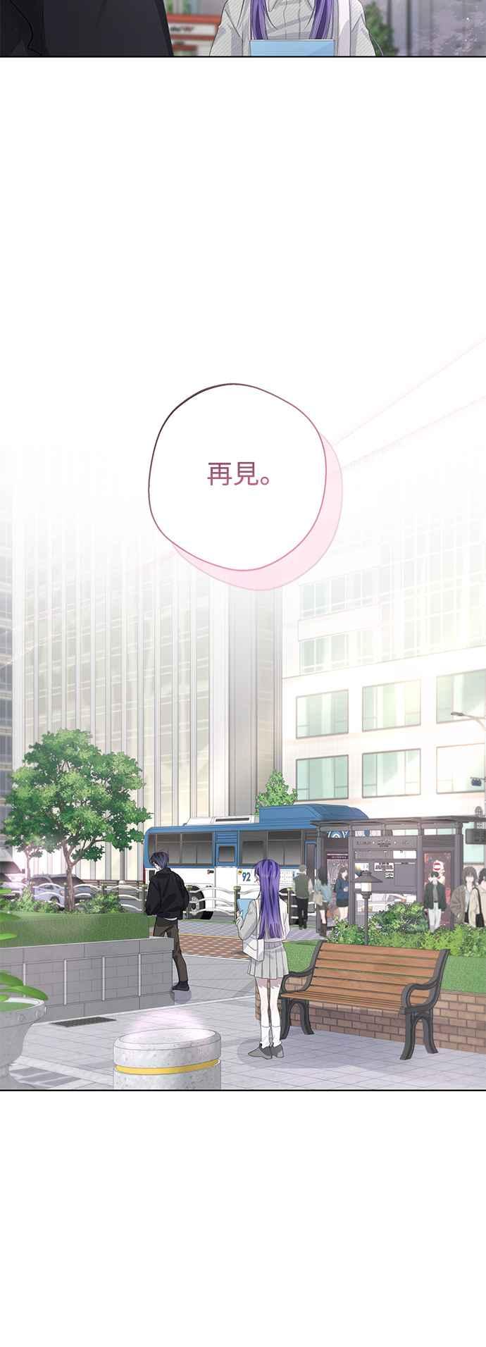 《坏坏学长惹人爱！》第85话 第6页