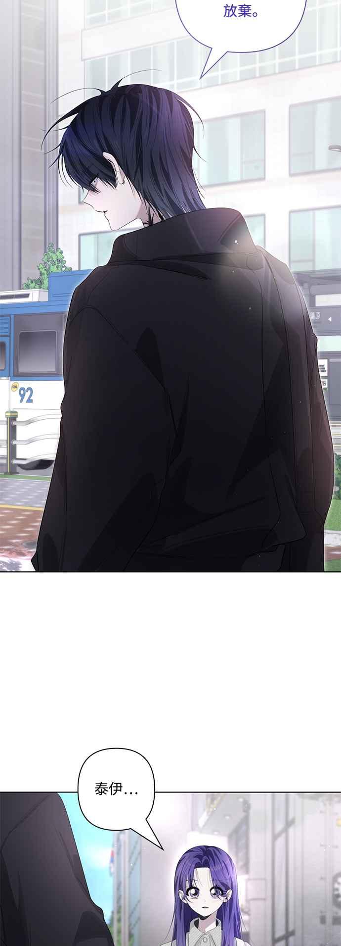《坏坏学长惹人爱！》第85话 第5页