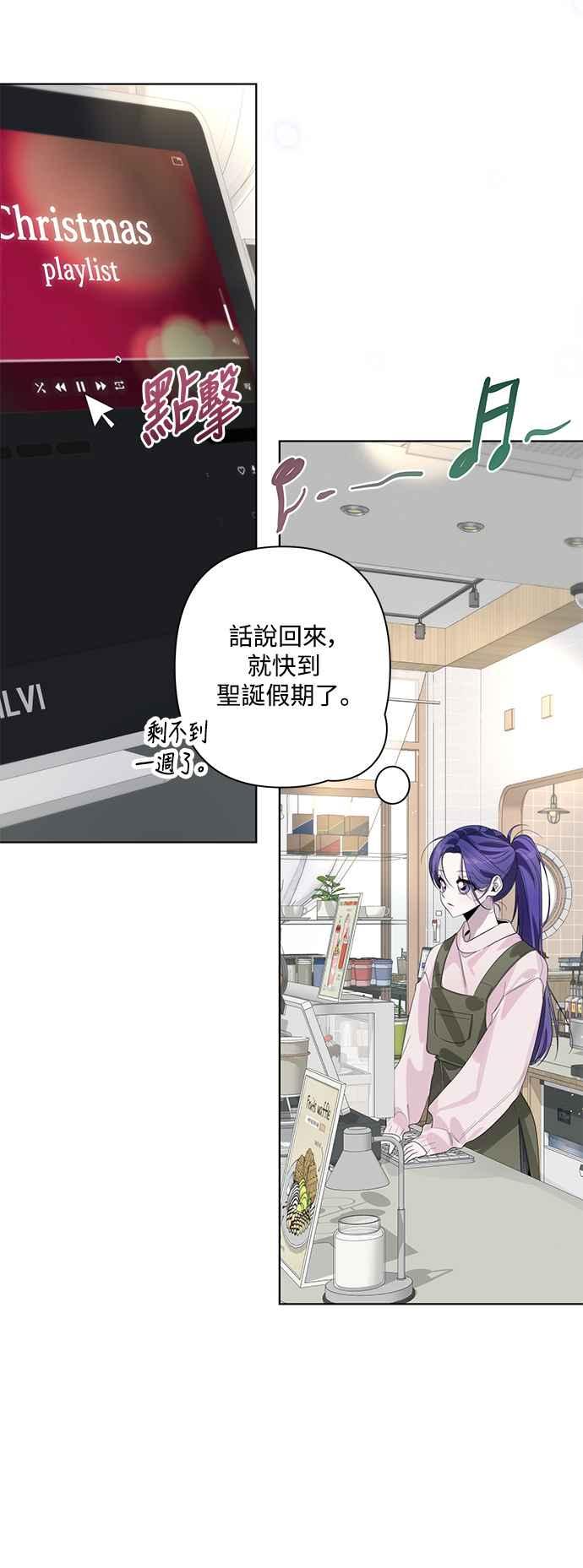 《坏坏学长惹人爱！》第85话 第20页