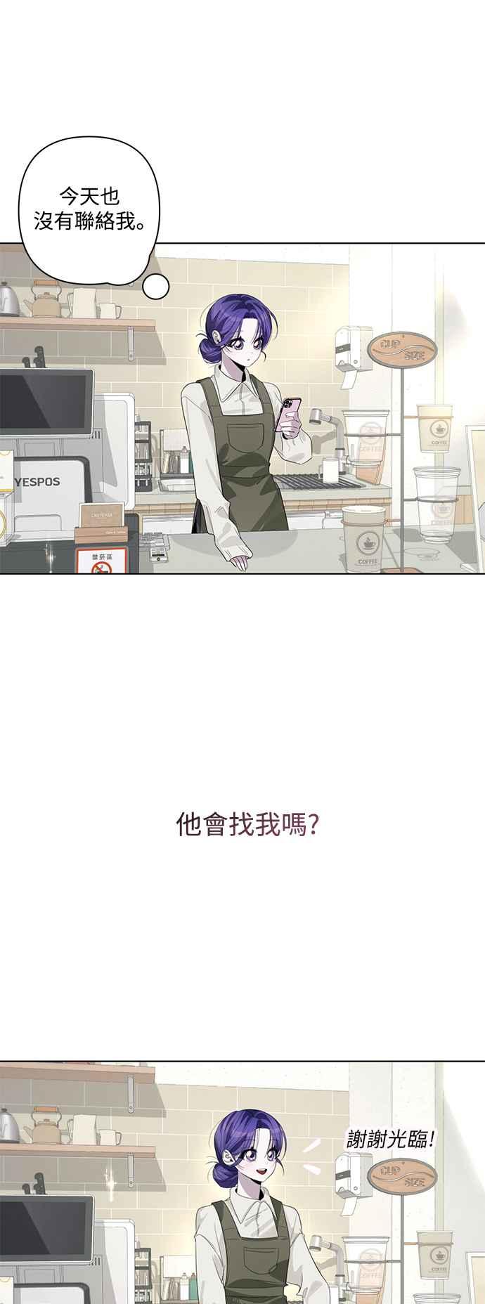 《坏坏学长惹人爱！》第85话 第38页