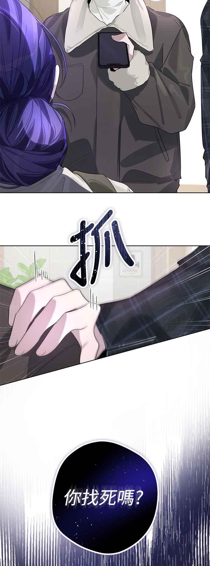 《坏坏学长惹人爱！》第85话 第42页