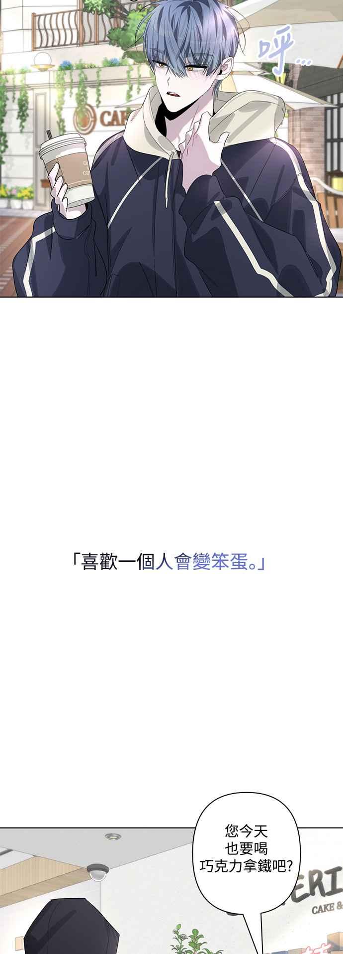 《坏坏学长惹人爱！》第85话 第32页