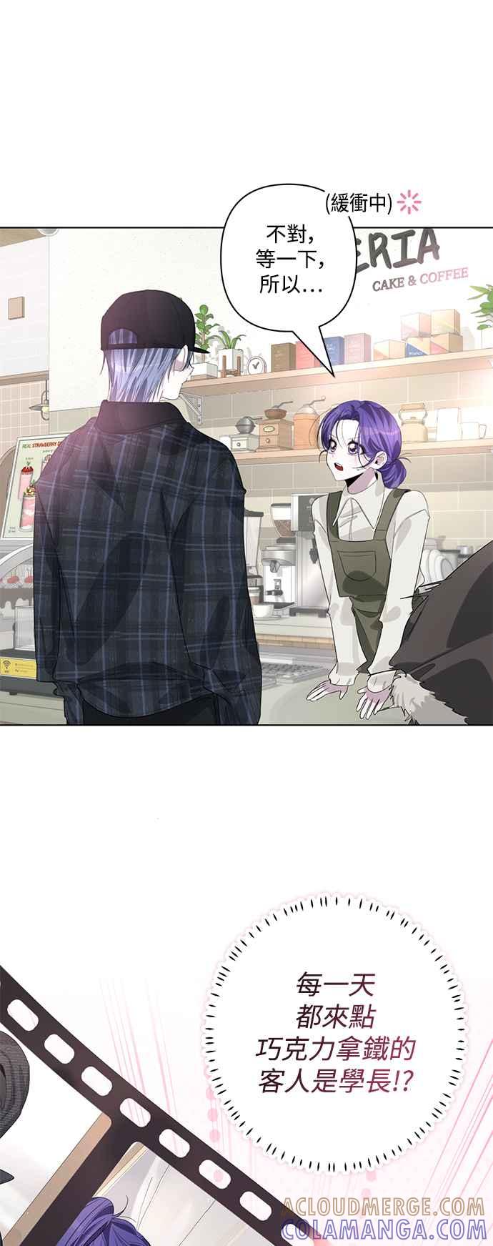 《坏坏学长惹人爱！》第85话 第46页