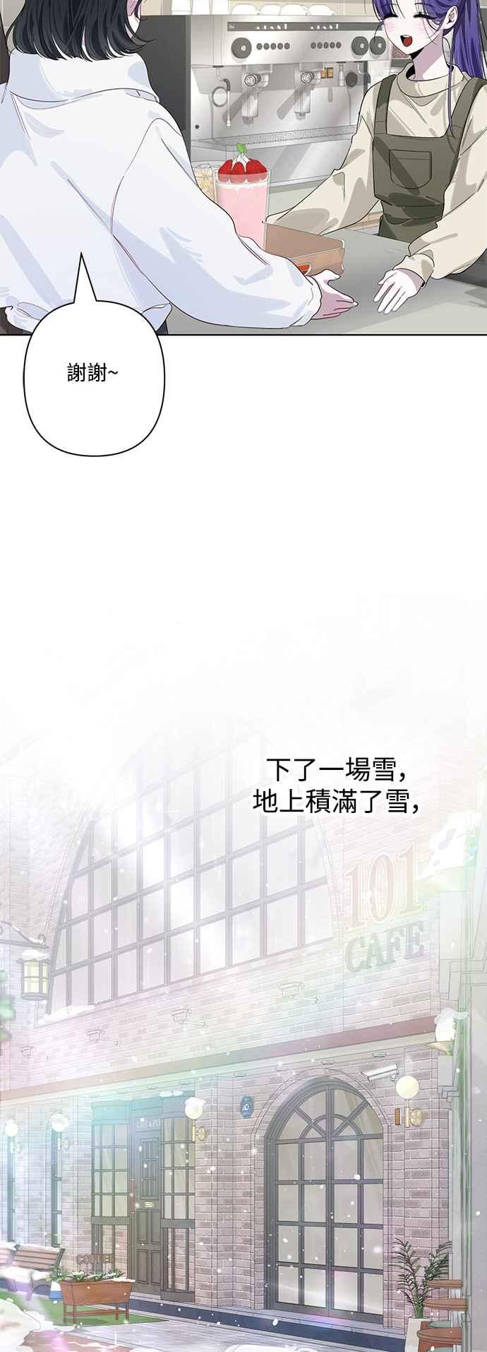 《坏坏学长惹人爱！》第85话 第14页