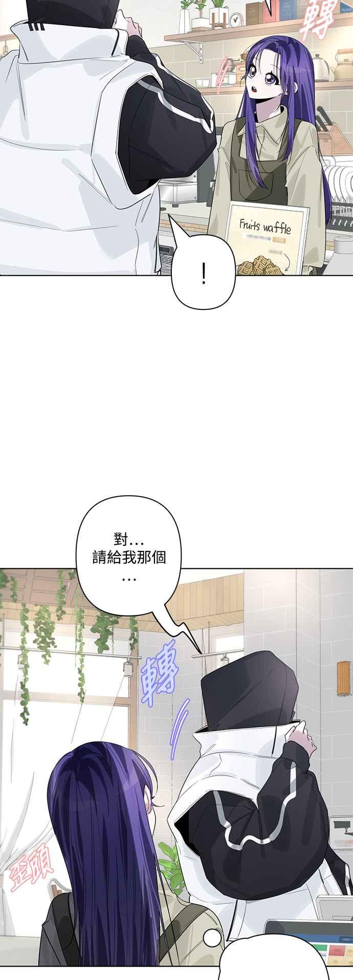 《坏坏学长惹人爱！》第85话 第33页