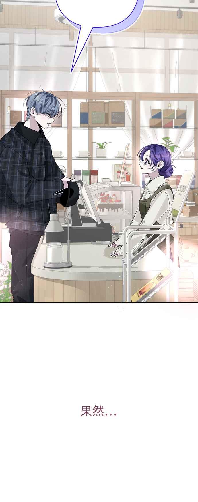 《坏坏学长惹人爱！》第85话 第50页