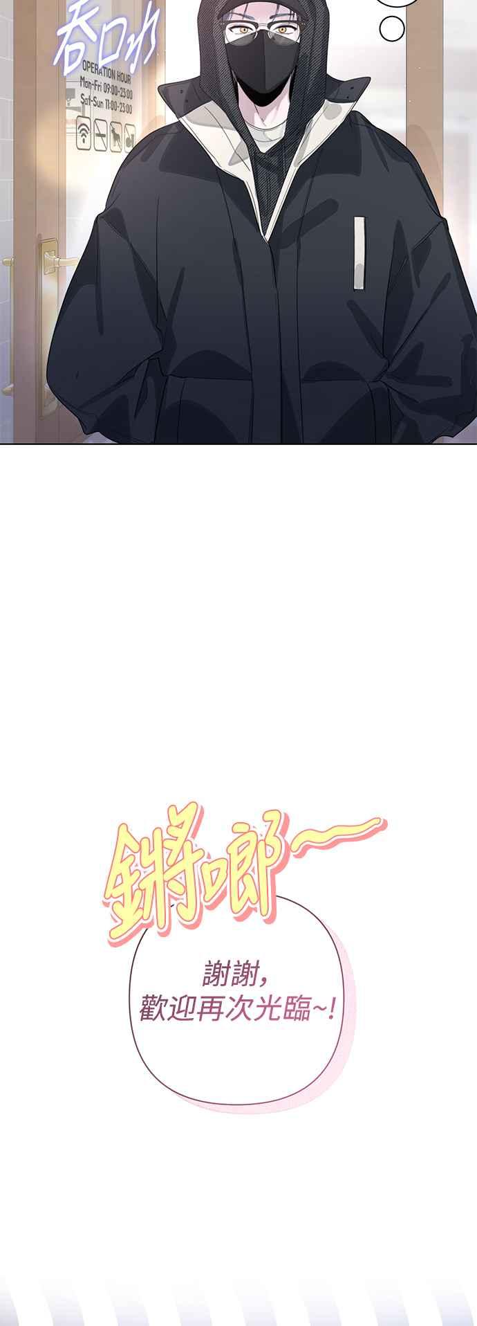 《坏坏学长惹人爱！》第85话 第29页