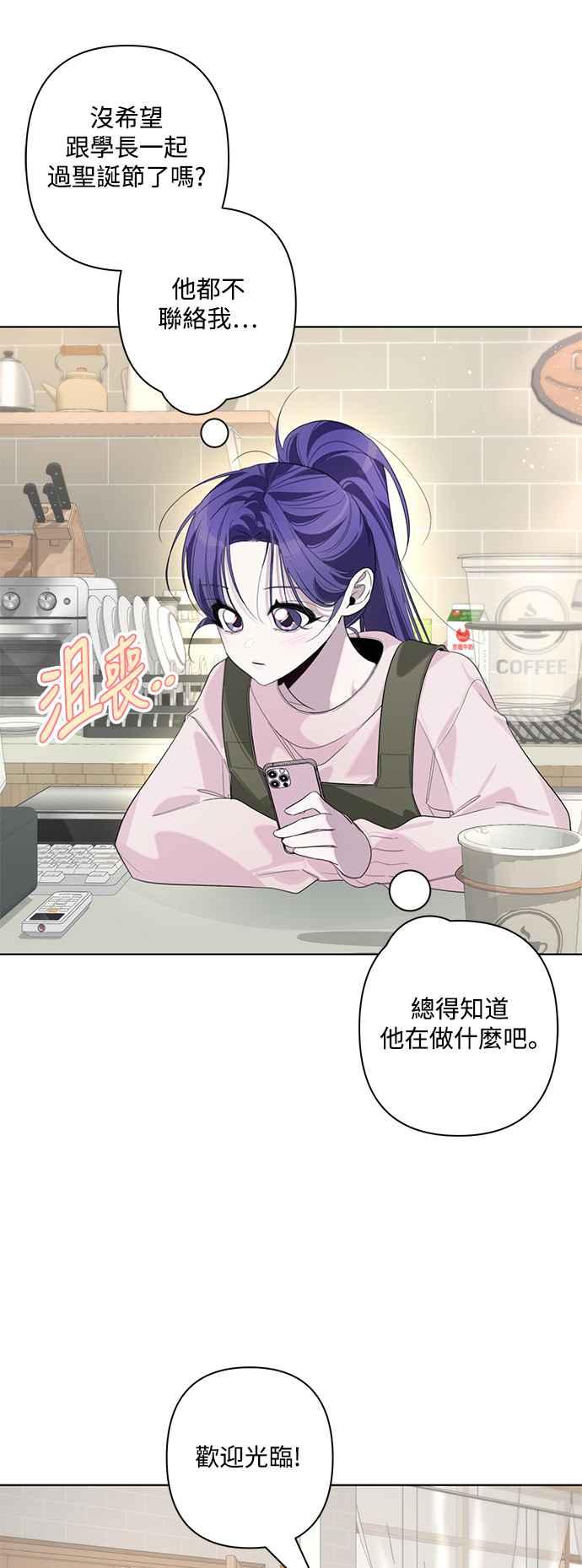 《坏坏学长惹人爱！》第85话 第21页
