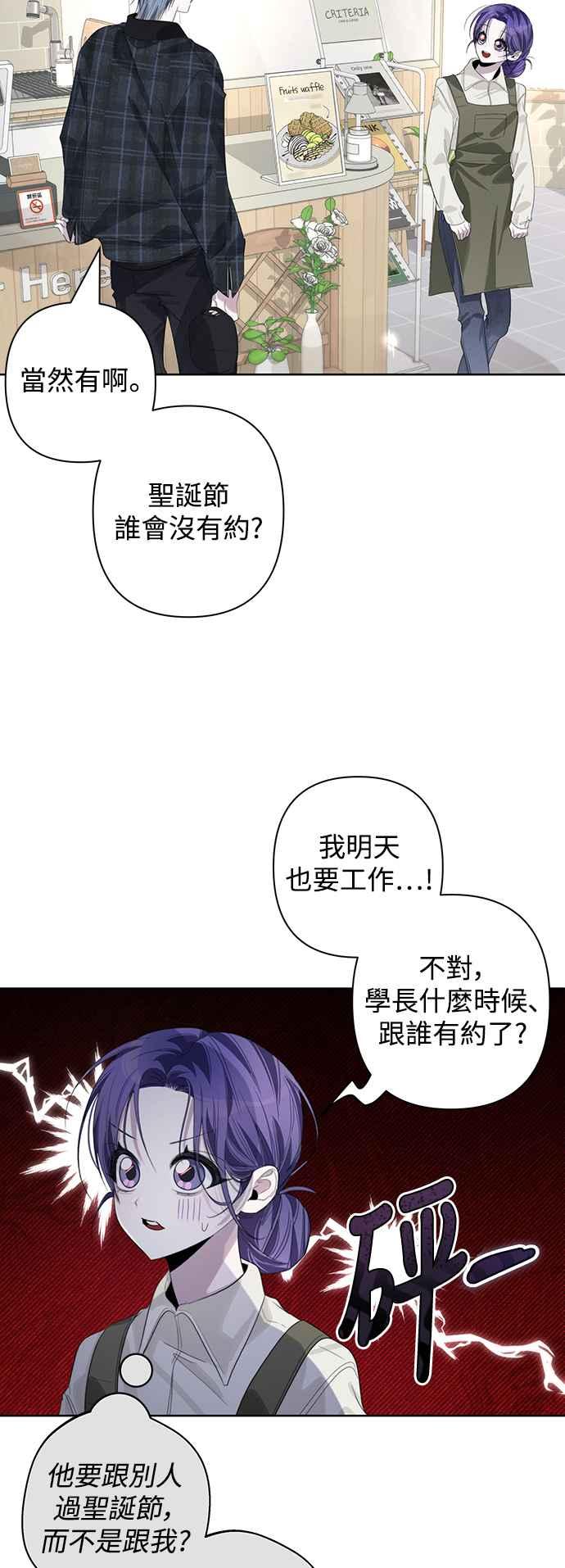 《坏坏学长惹人爱！》第86话 (最终话) 第5页