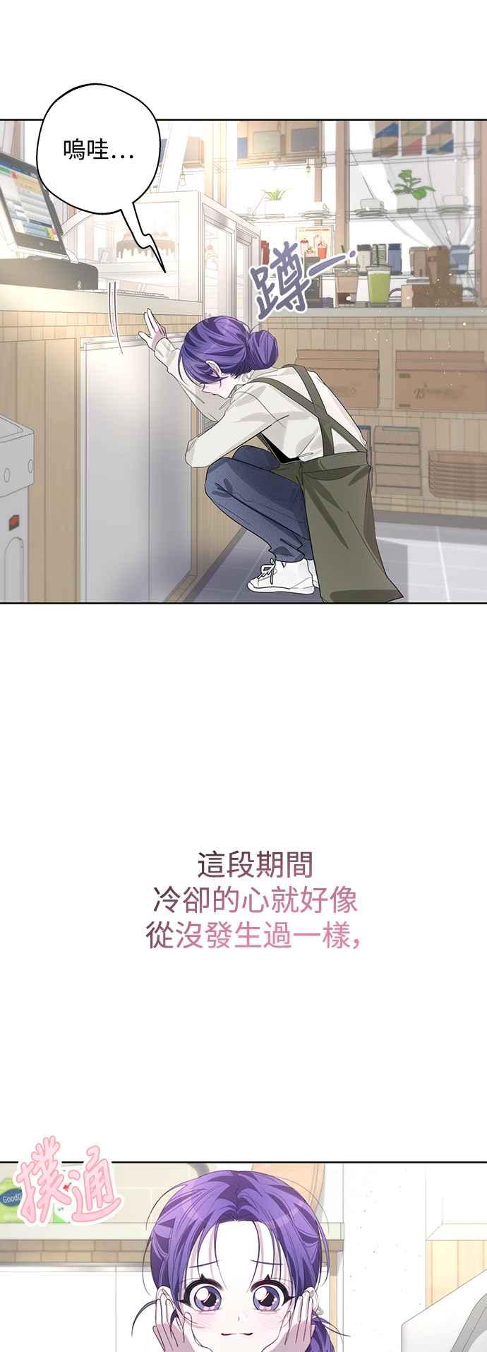 《坏坏学长惹人爱！》第86话 (最终话) 第12页