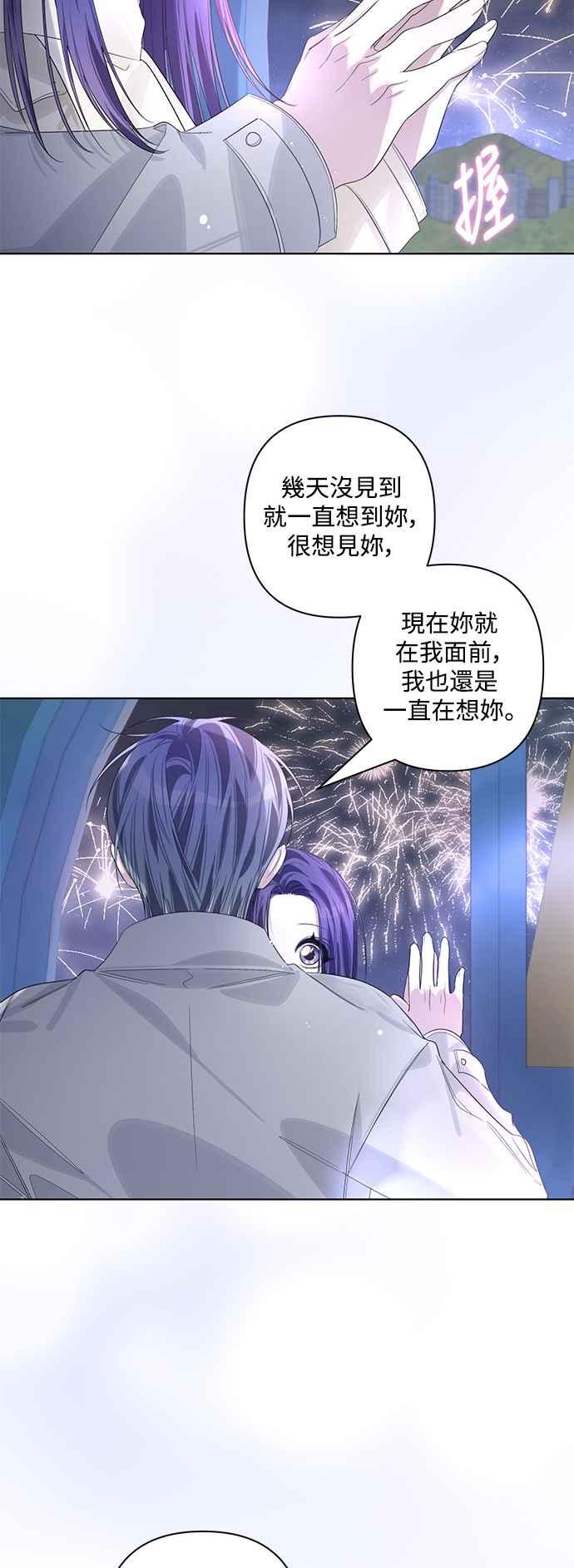 《坏坏学长惹人爱！》第86话 (最终话) 第38页
