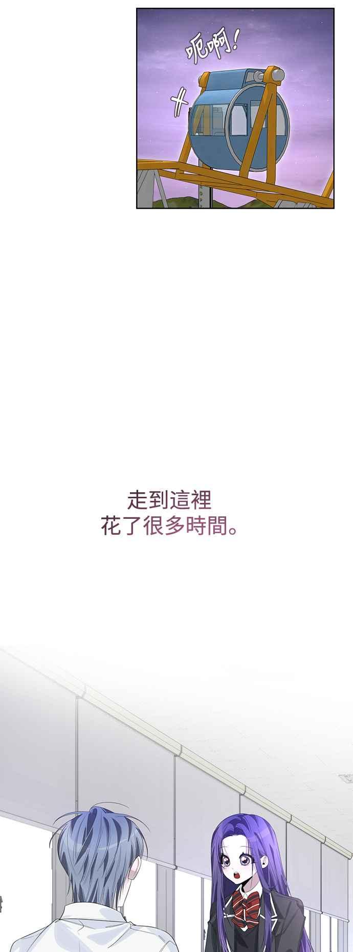 《坏坏学长惹人爱！》第86话 (最终话) 第48页