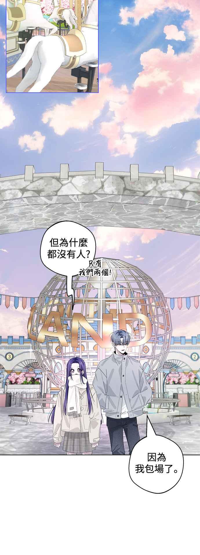 《坏坏学长惹人爱！》第86话 (最终话) 第23页