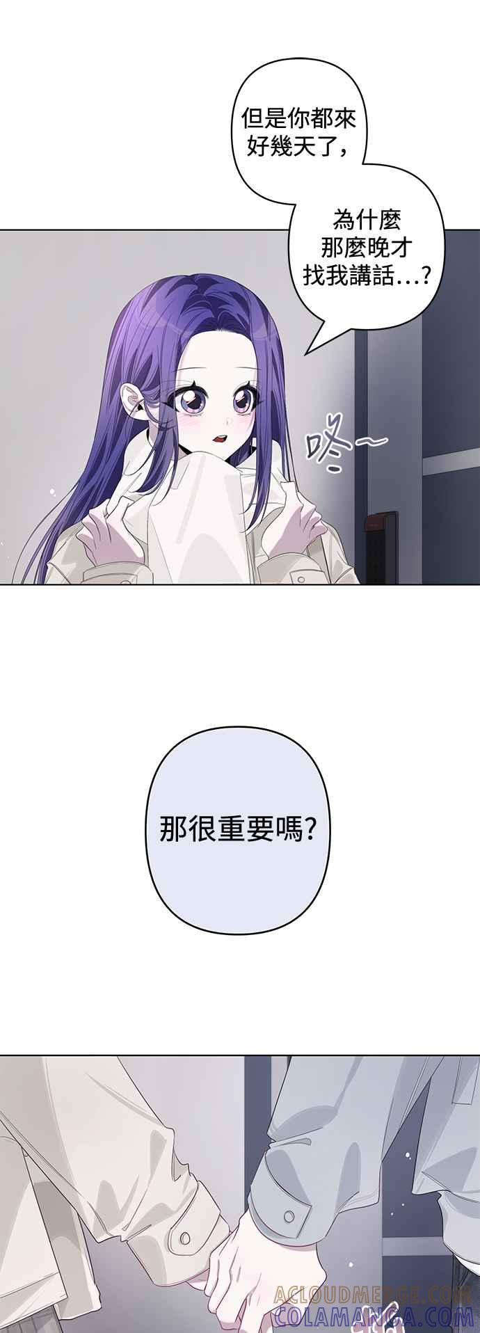 《坏坏学长惹人爱！》第86话 (最终话) 第19页