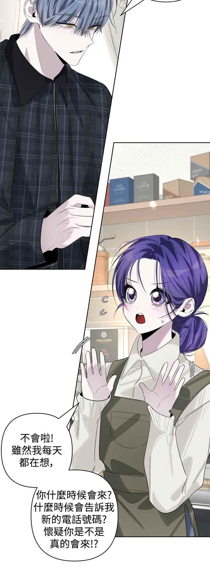 《坏坏学长惹人爱！》第86话 (最终话) 第3页