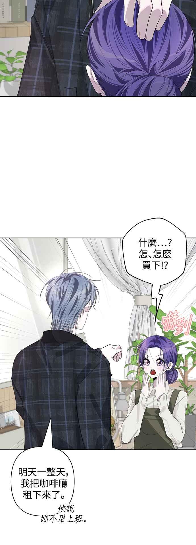 《坏坏学长惹人爱！》第86话 (最终话) 第9页