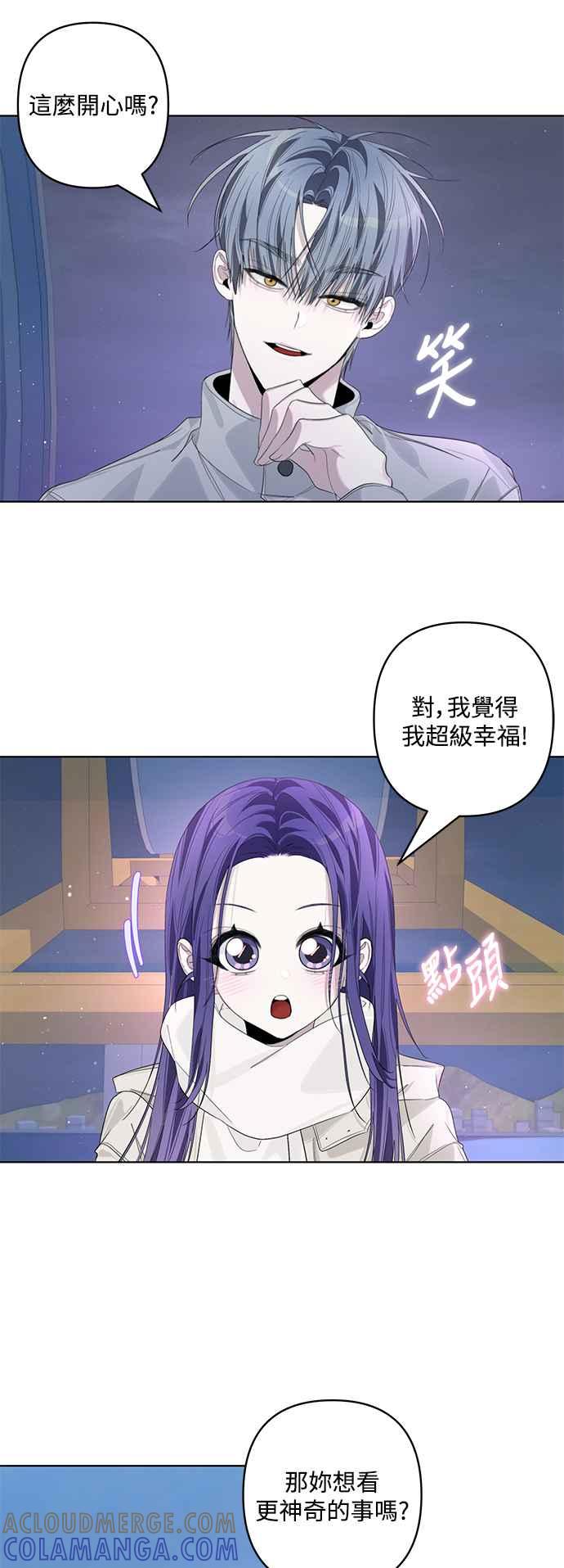 《坏坏学长惹人爱！》第86话 (最终话) 第31页