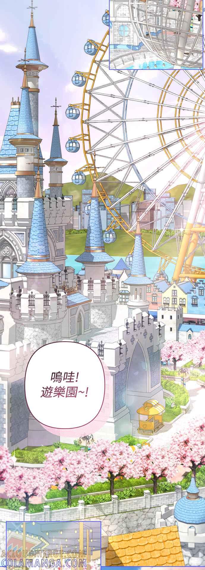 《坏坏学长惹人爱！》第86话 (最终话) 第22页