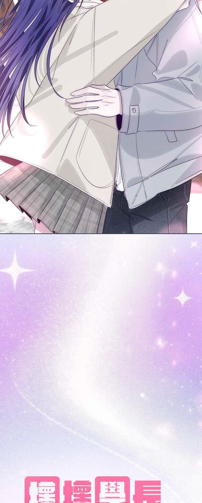 《坏坏学长惹人爱！》第86话 (最终话) 第57页