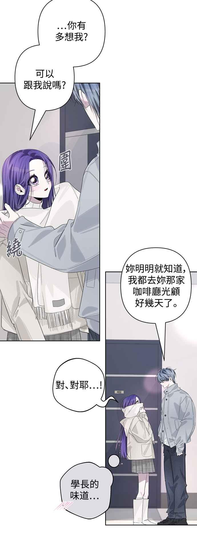 《坏坏学长惹人爱！》第86话 (最终话) 第18页