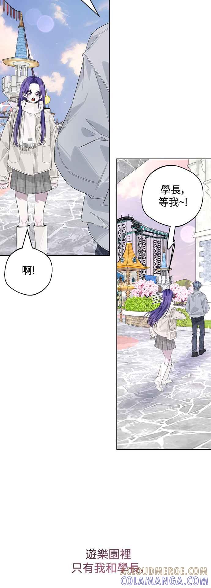 《坏坏学长惹人爱！》第86话 (最终话) 第25页