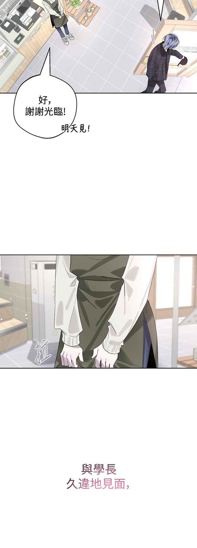 《坏坏学长惹人爱！》第86话 (最终话) 第11页