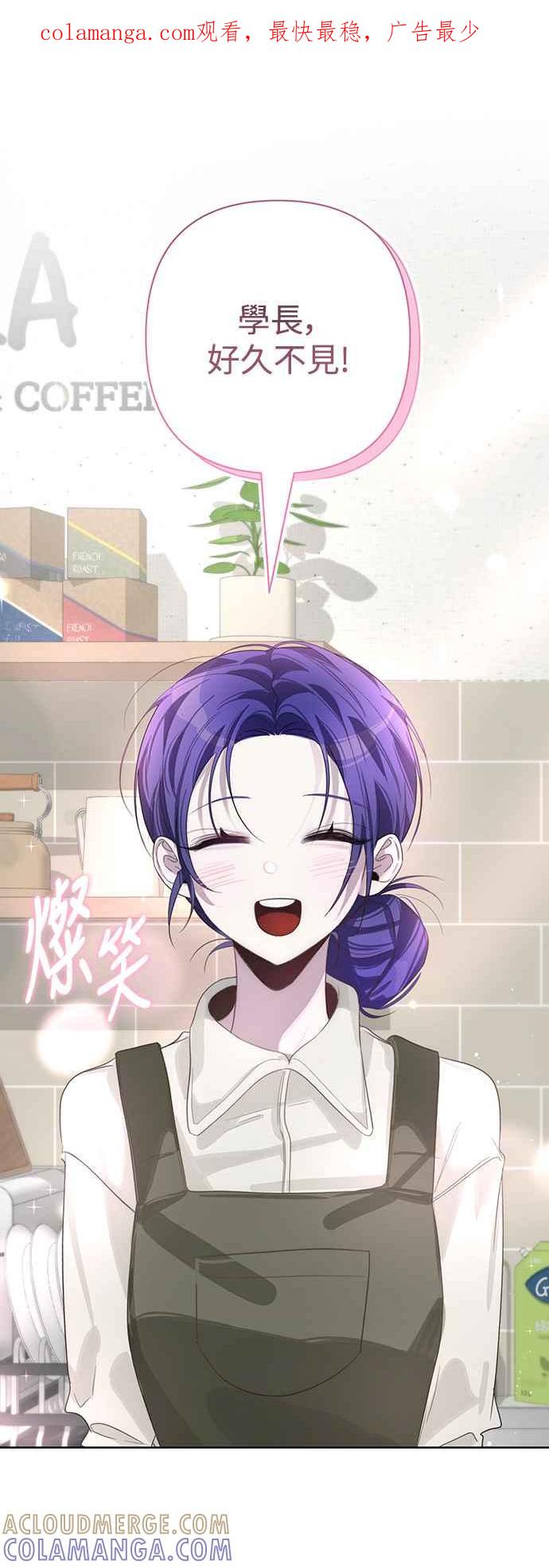 《坏坏学长惹人爱！》第86话 (最终话) 第1页