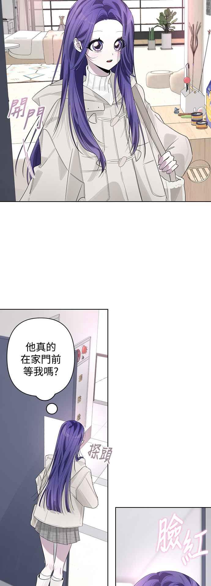 《坏坏学长惹人爱！》第86话 (最终话) 第15页
