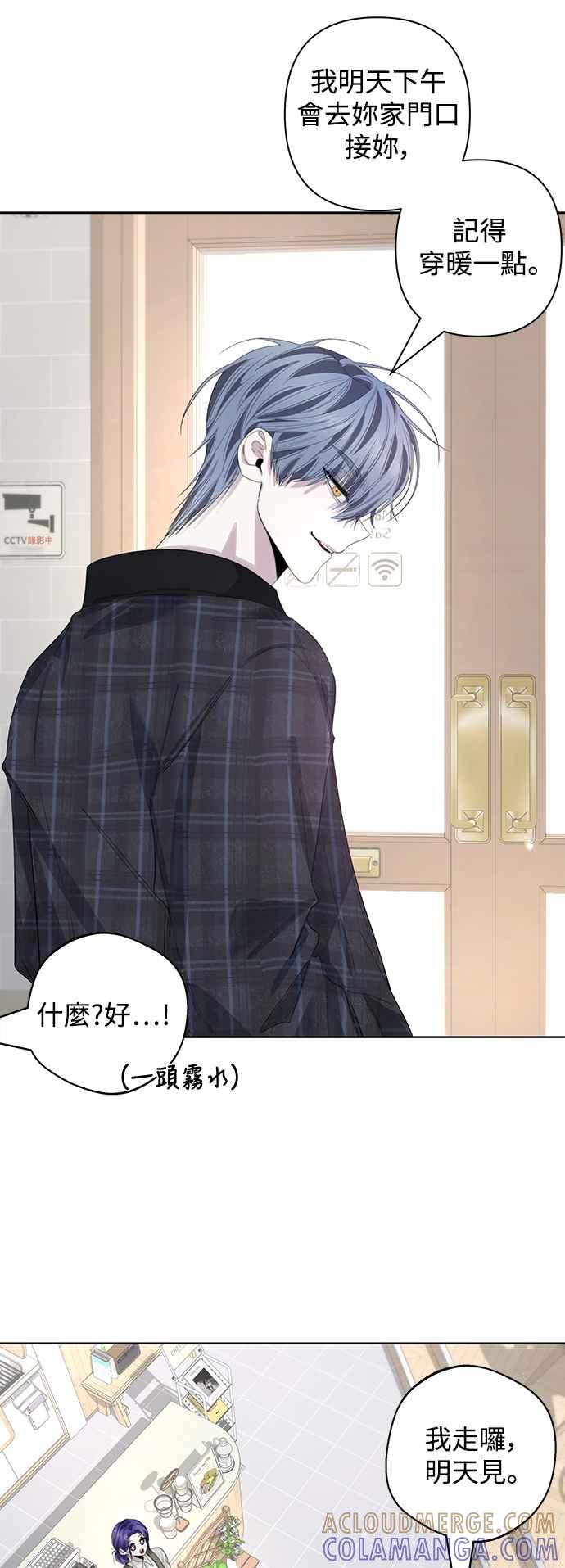 《坏坏学长惹人爱！》第86话 (最终话) 第10页