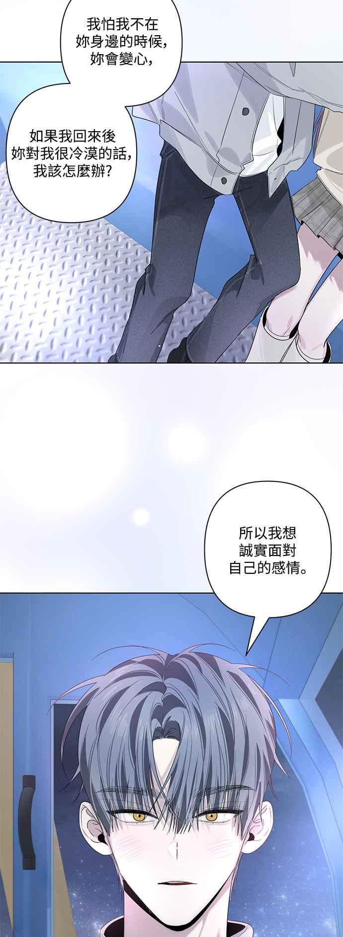 《坏坏学长惹人爱！》第86话 (最终话) 第39页