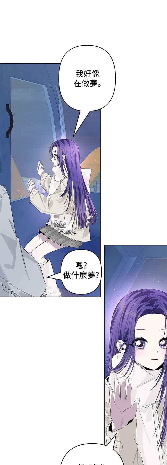 《坏坏学长惹人爱！》第86话 (最终话) 第29页