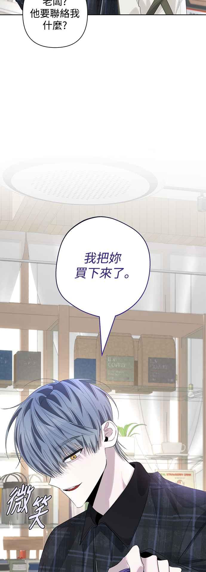 《坏坏学长惹人爱！》第86话 (最终话) 第8页