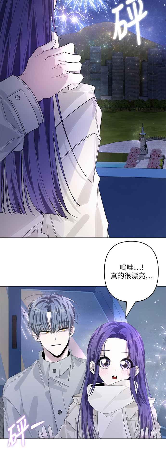 《坏坏学长惹人爱！》第86话 (最终话) 第36页