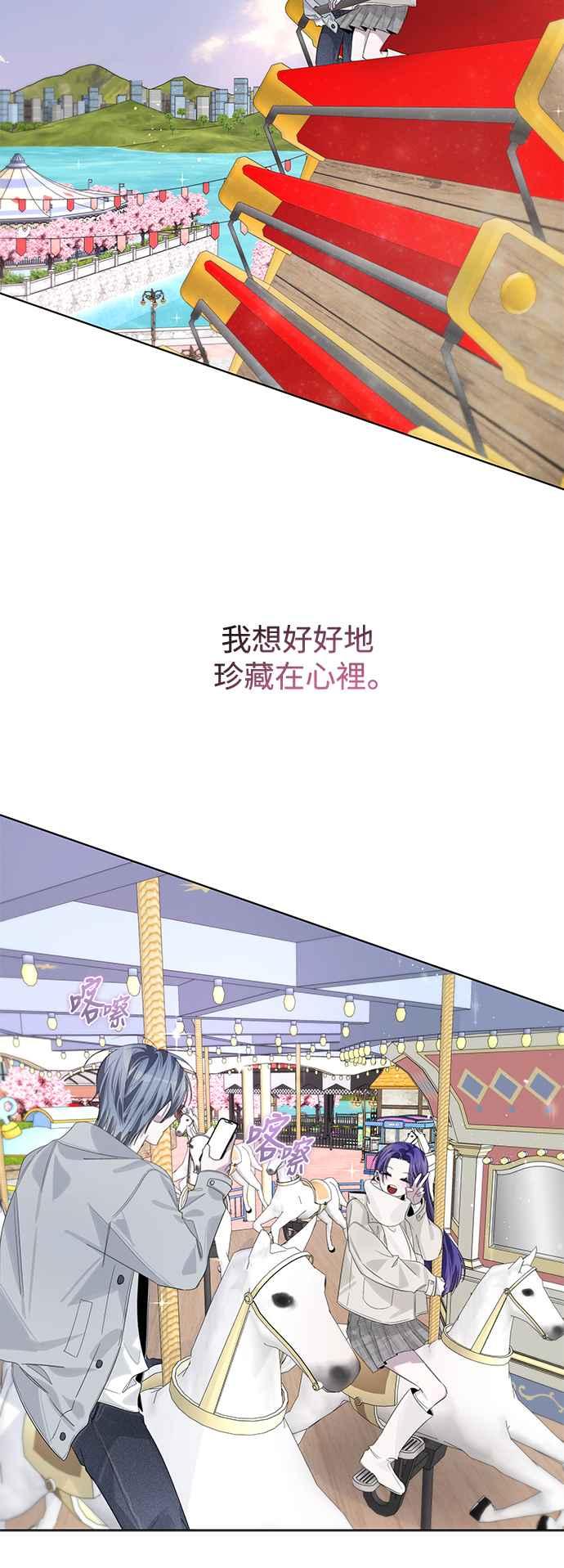 《坏坏学长惹人爱！》第86话 (最终话) 第27页