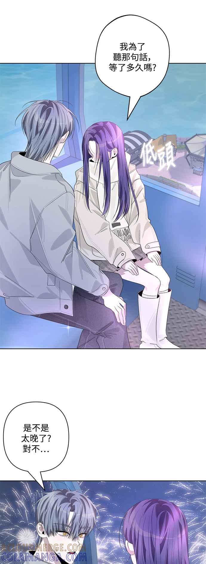 《坏坏学长惹人爱！》第86话 (最终话) 第43页