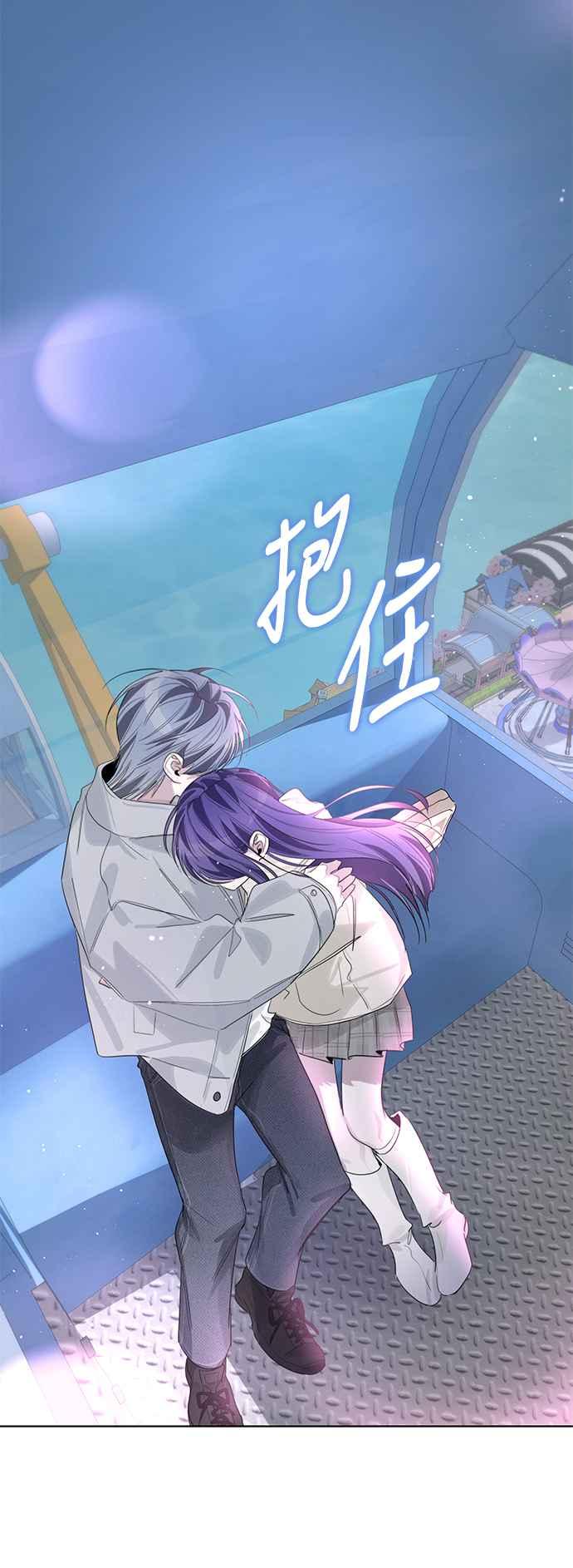 《坏坏学长惹人爱！》第86话 (最终话) 第45页