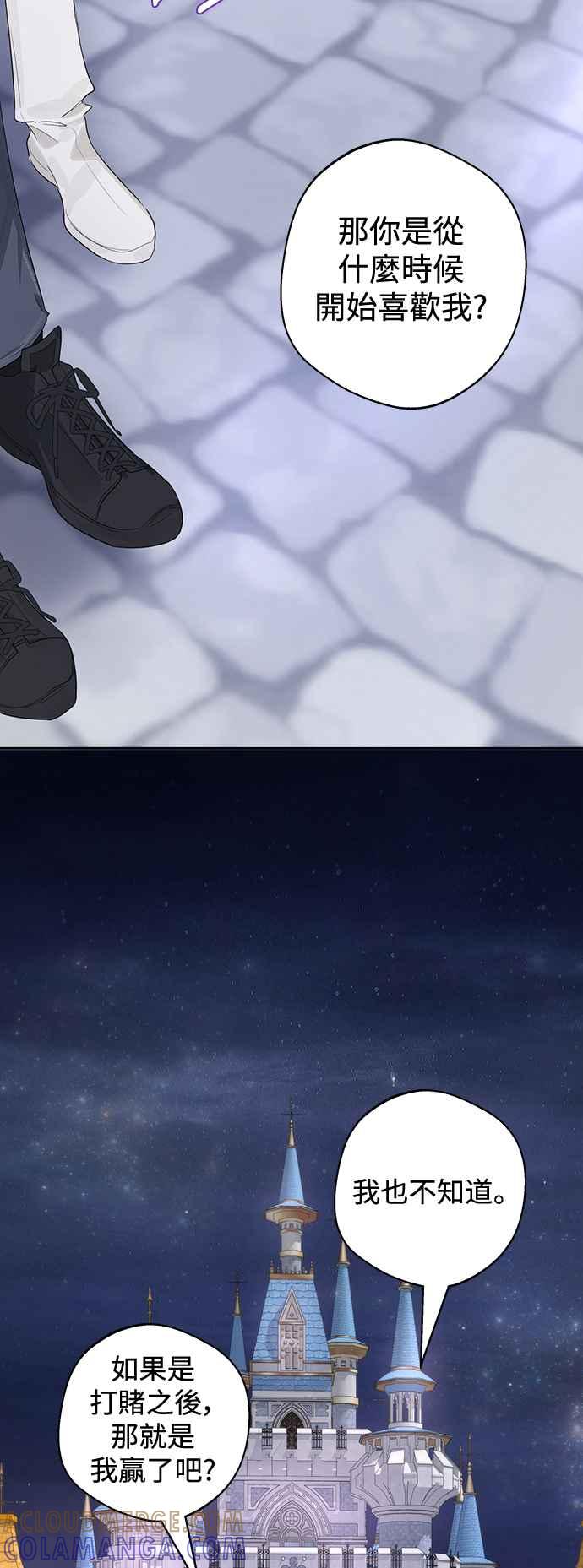 《坏坏学长惹人爱！》第86话 (最终话) 第52页