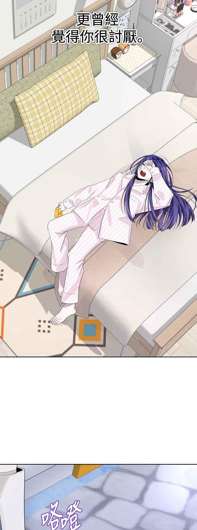 《坏坏学长惹人爱！》第86话 (最终话) 第51页