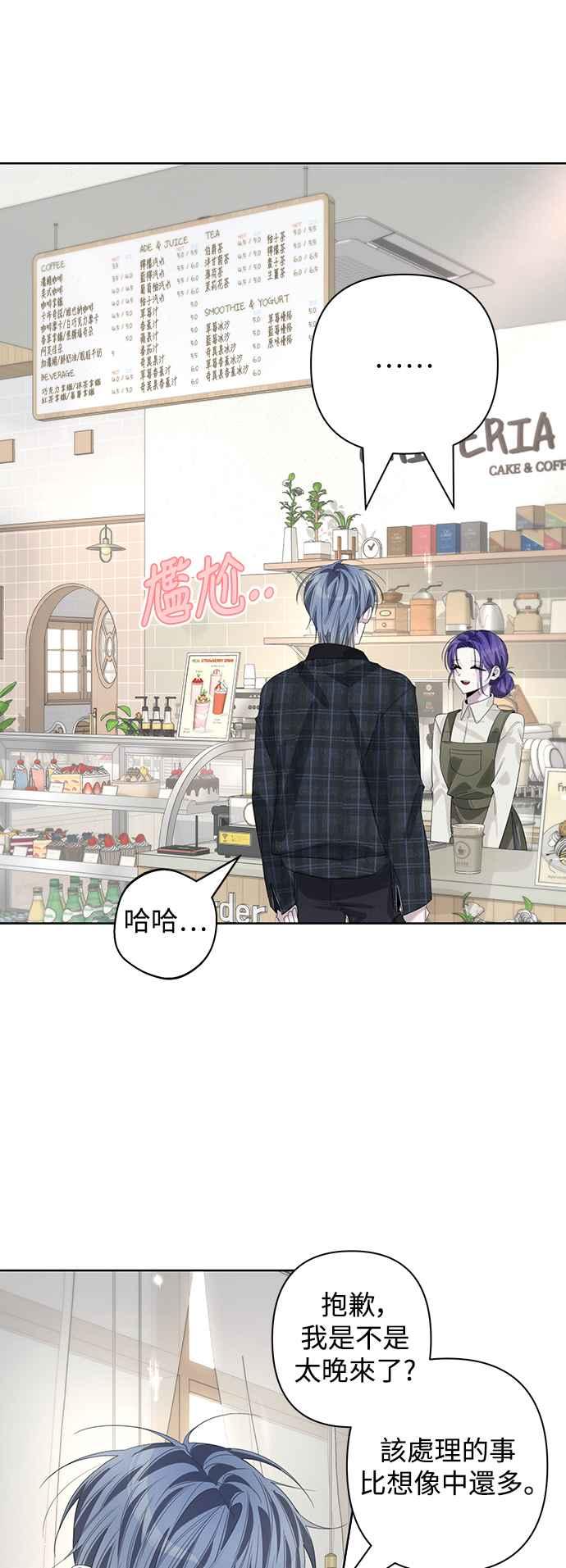 《坏坏学长惹人爱！》第86话 (最终话) 第2页