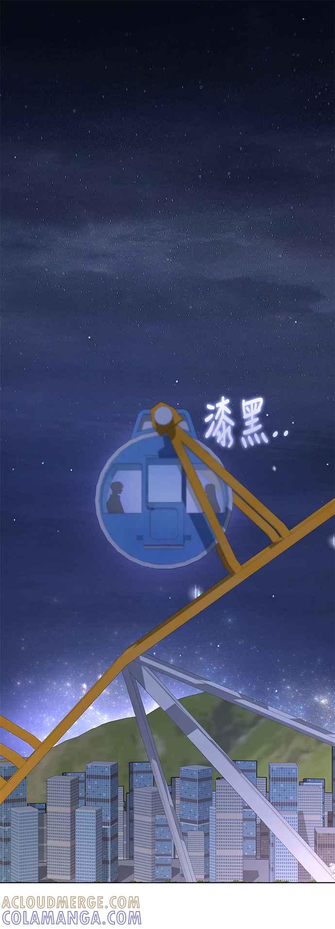 《坏坏学长惹人爱！》第86话 (最终话) 第28页