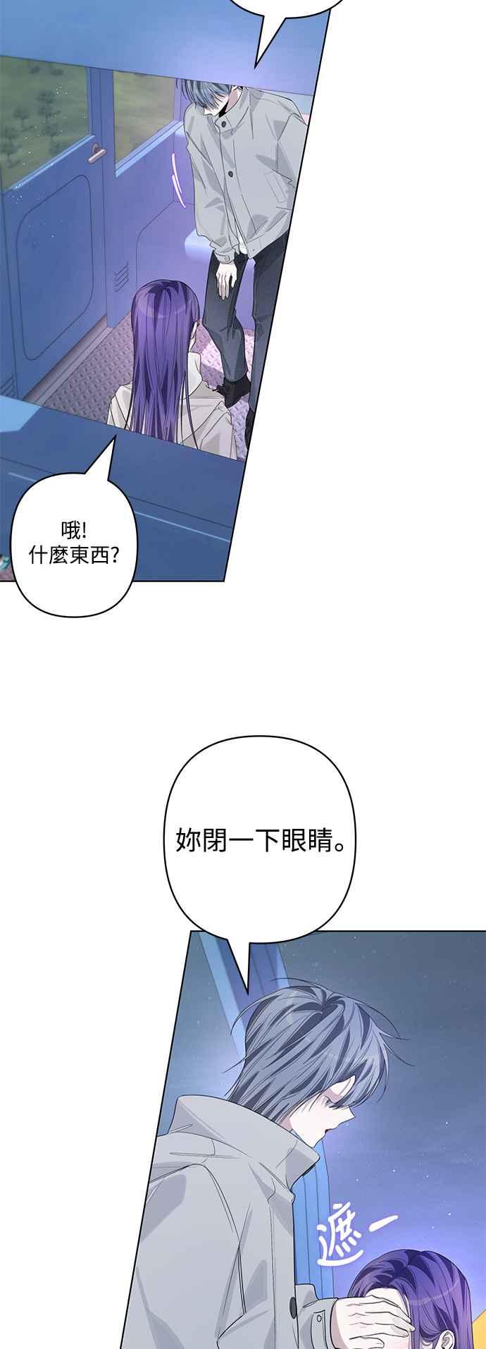 《坏坏学长惹人爱！》第86话 (最终话) 第32页