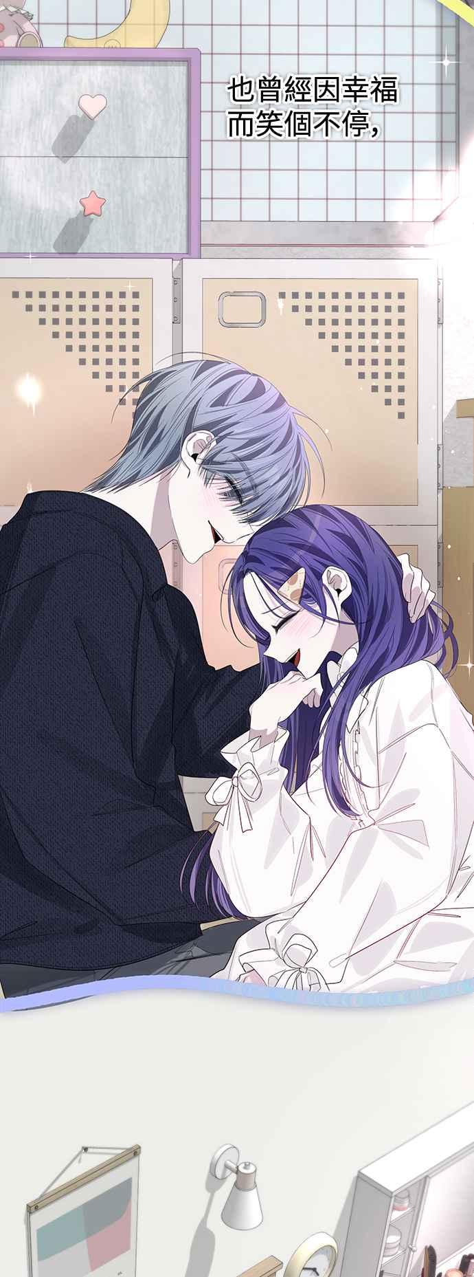《坏坏学长惹人爱！》第86话 (最终话) 第50页