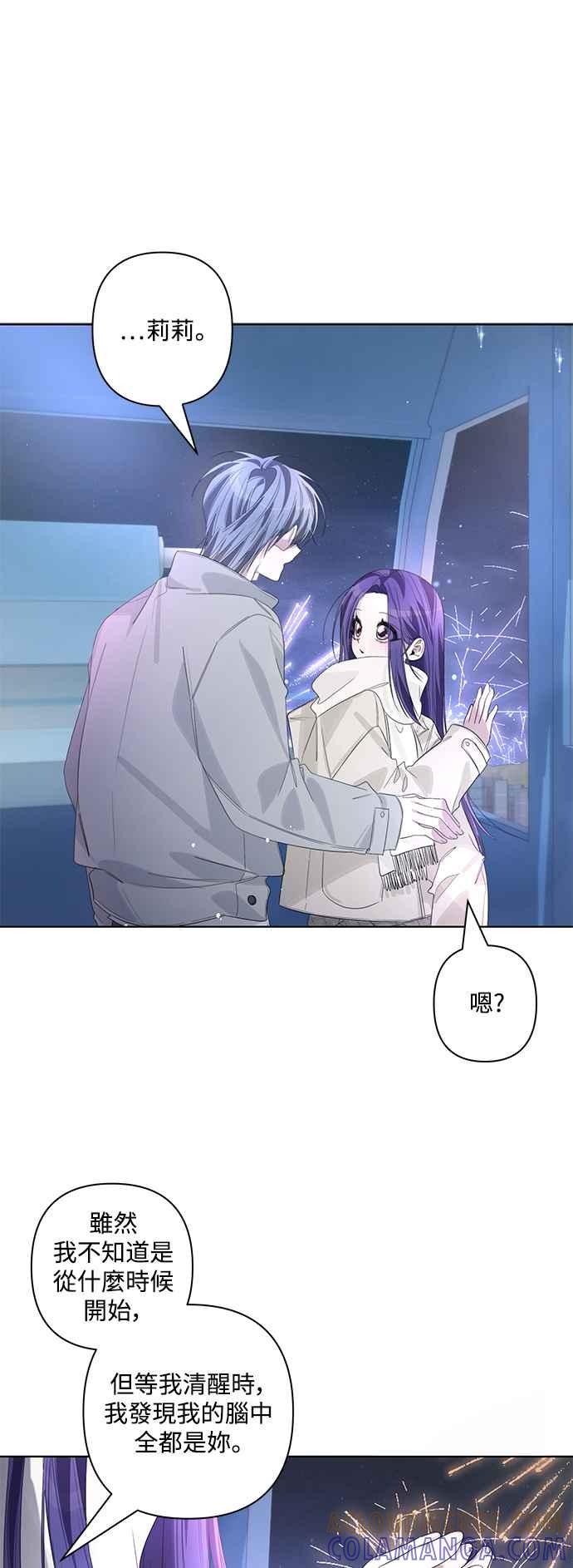 《坏坏学长惹人爱！》第86话 (最终话) 第37页