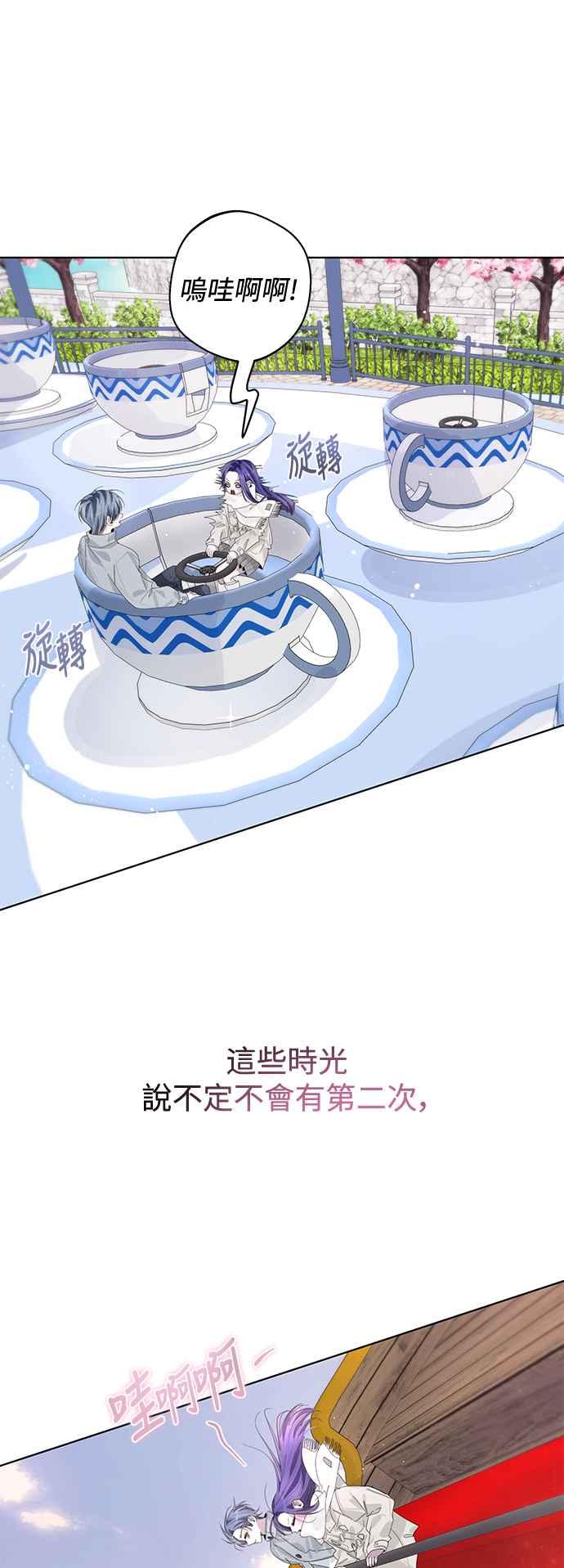 《坏坏学长惹人爱！》第86话 (最终话) 第26页