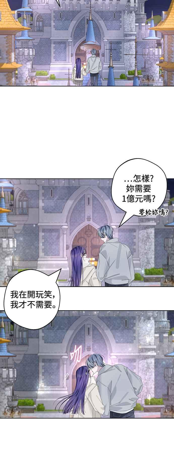 《坏坏学长惹人爱！》第86话 (最终话) 第53页