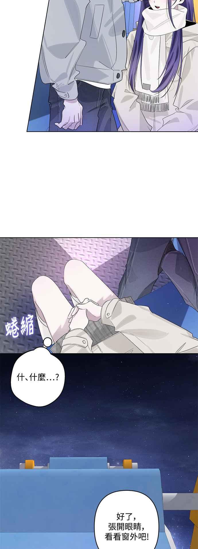 《坏坏学长惹人爱！》第86话 (最终话) 第33页