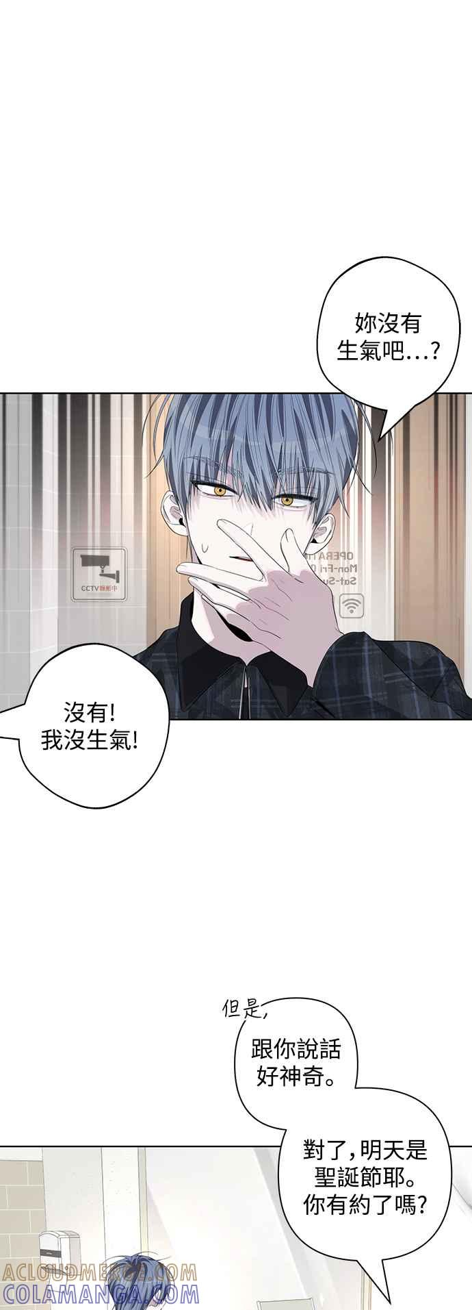 《坏坏学长惹人爱！》第86话 (最终话) 第4页