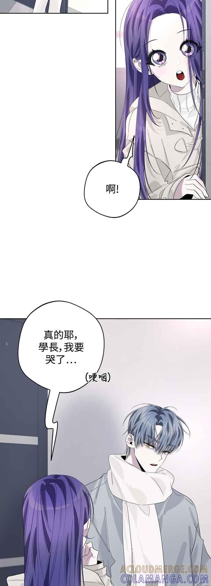 《坏坏学长惹人爱！》第86话 (最终话) 第16页